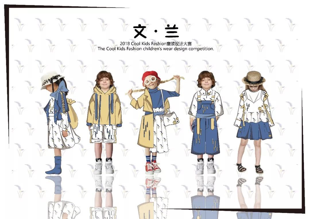 童趣飞扬，创意无限——2018 Cool Kids Fashion童装设计大赛鞋帽组入围作品展示